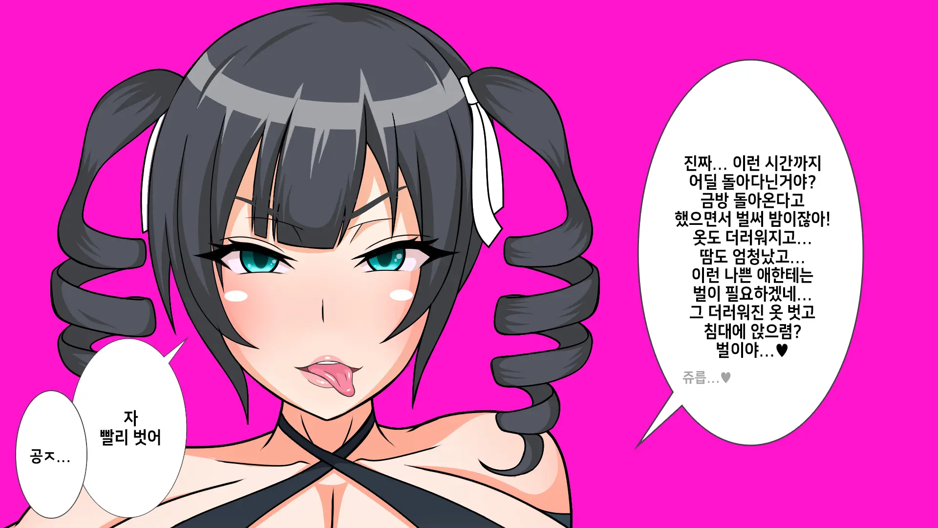 Shotagui Ahe Ochi Ohime-Sama | 쇼타 먹는 아헤타락 공주님
